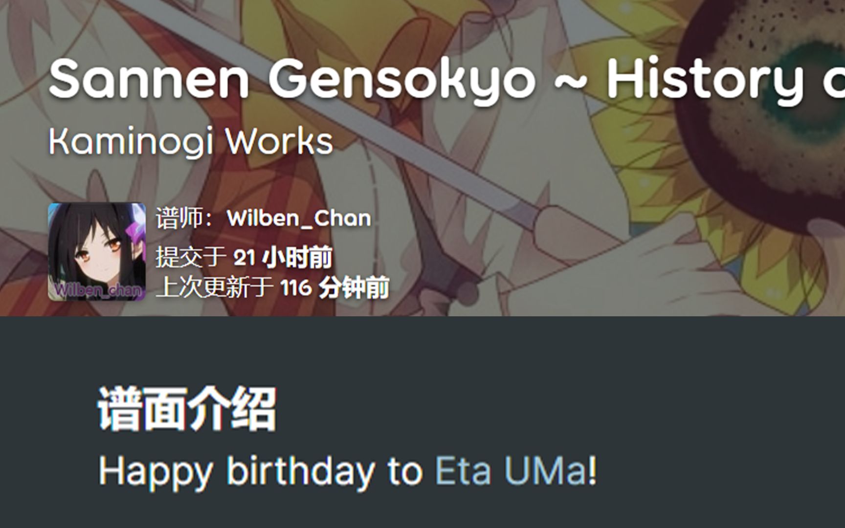 [图]【osu!】三年幻想郷 (千年幻想郷 ~ History of the Moon)生日纪念初见手元map:Wilben_Chan player: Eta UMa