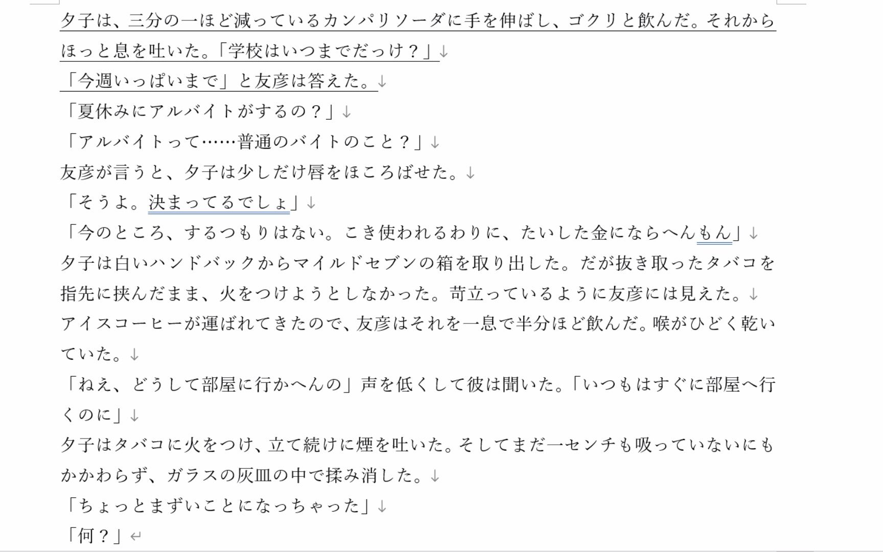 2022年1月22号,【名词+いっぱい】组成的复合名词的意思.阅读原文解析日语句子学习日语哔哩哔哩bilibili