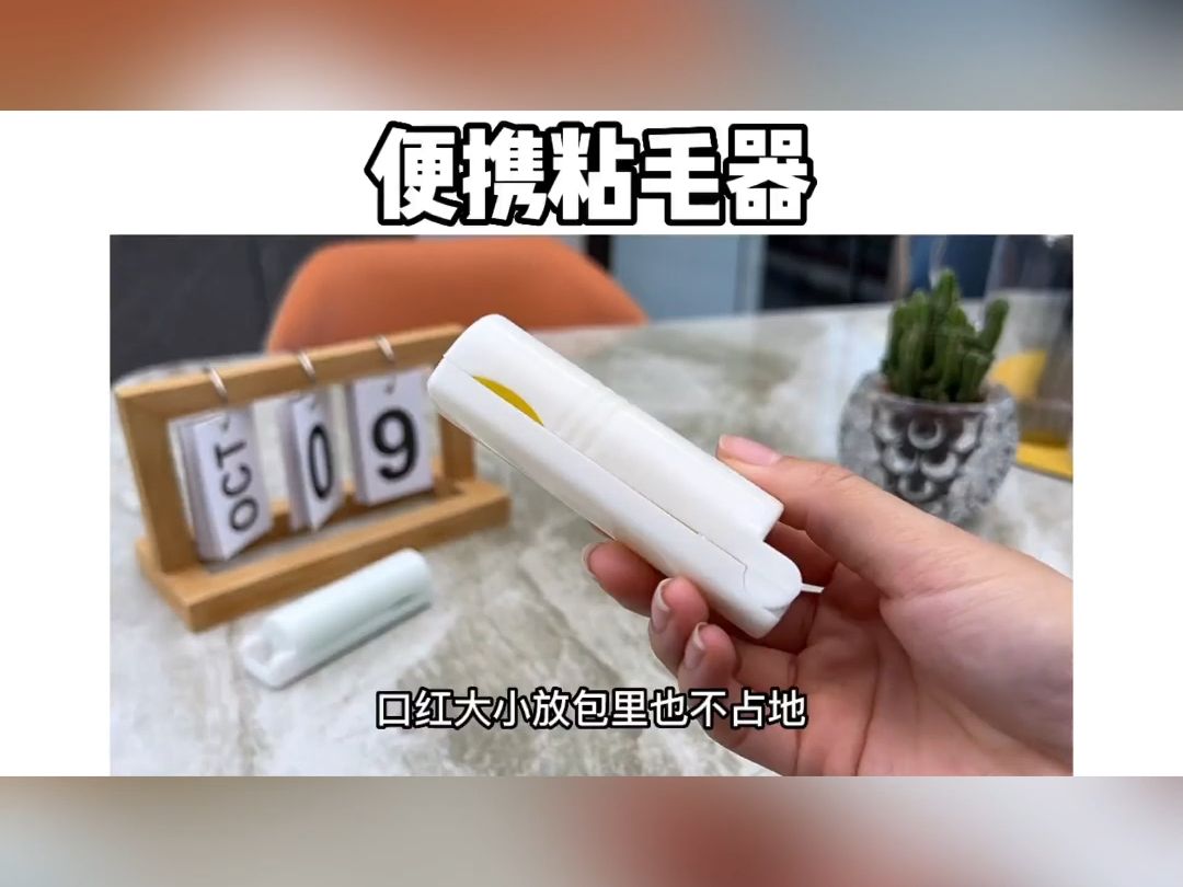 能用半辈子的水洗粘毛器L12哔哩哔哩bilibili