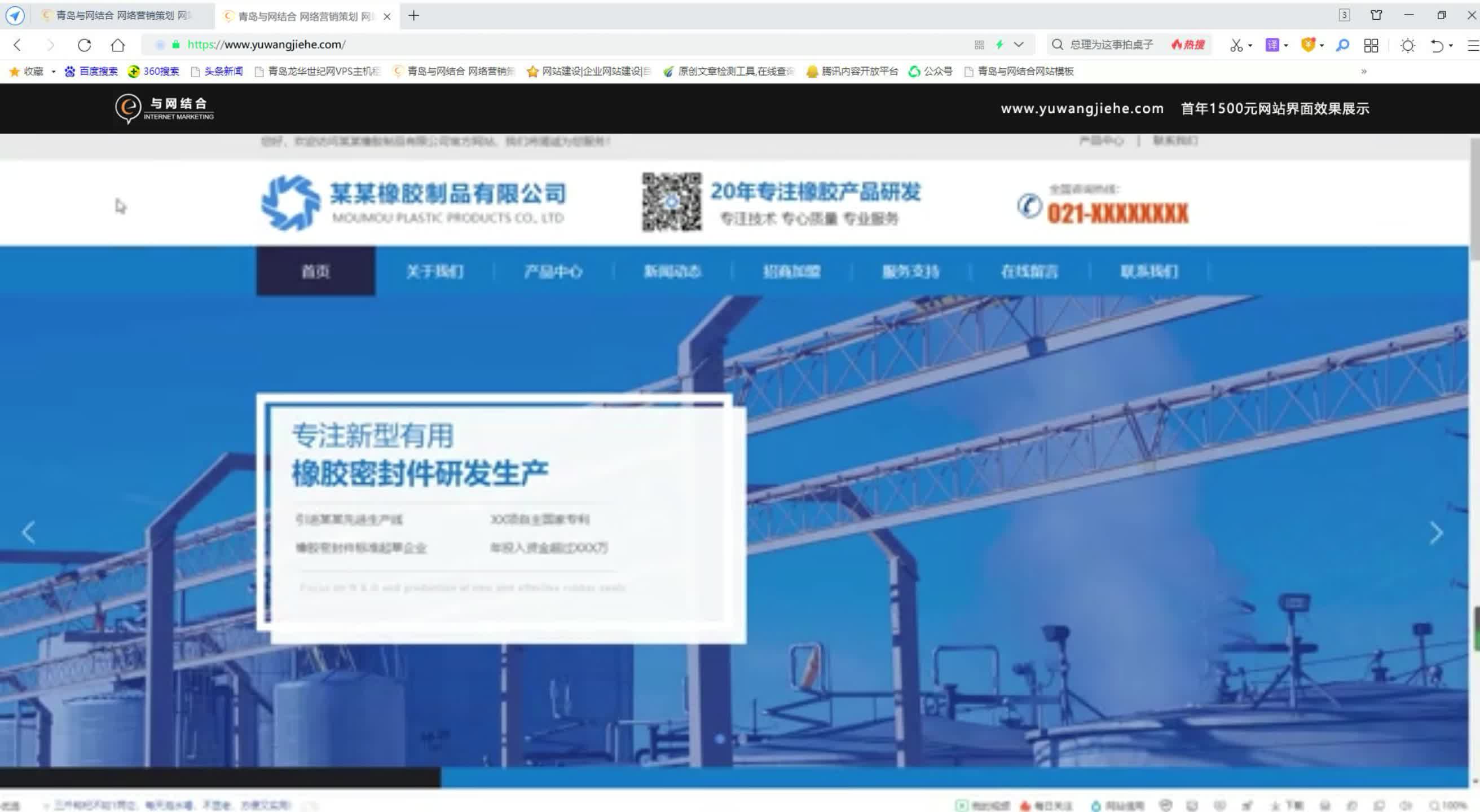 青岛工业橡胶网站设计界面展示,电脑、手机端网站功能演示哔哩哔哩bilibili