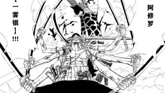 九刀流 阿修罗 一雾银 索隆花式双r演示 教学 哔哩哔哩 Bilibili