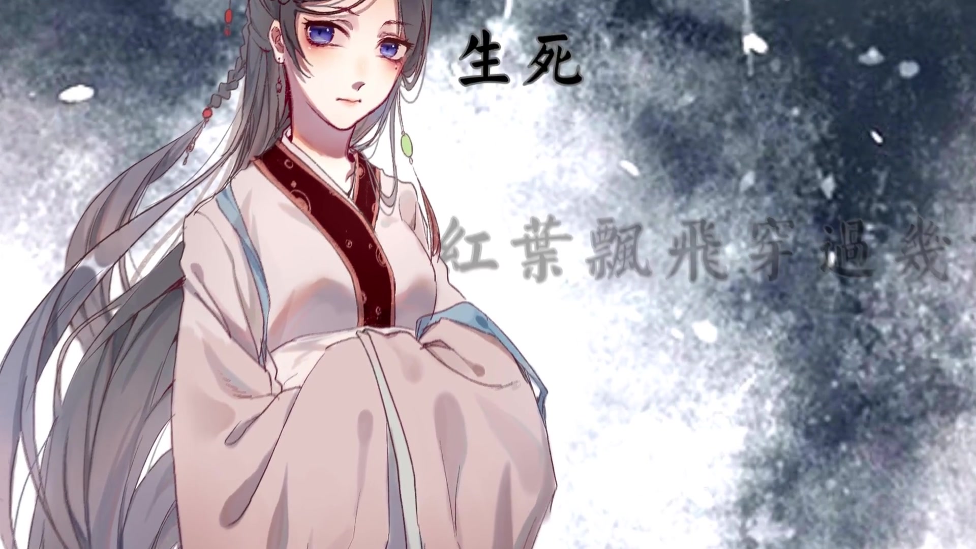 【蓝神】西泠风冷-记南齐名妓苏小小