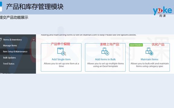 沃尔玛后台功能实操讲解哔哩哔哩bilibili