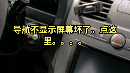 汽车导航批发,中控屏幕维修更换,配件大全,维修保养.一条龙.哔哩哔哩bilibili