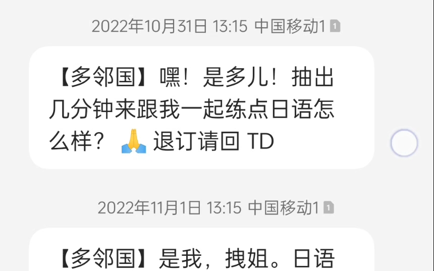 傲娇的多邻国拽姐(00 62 0925 )