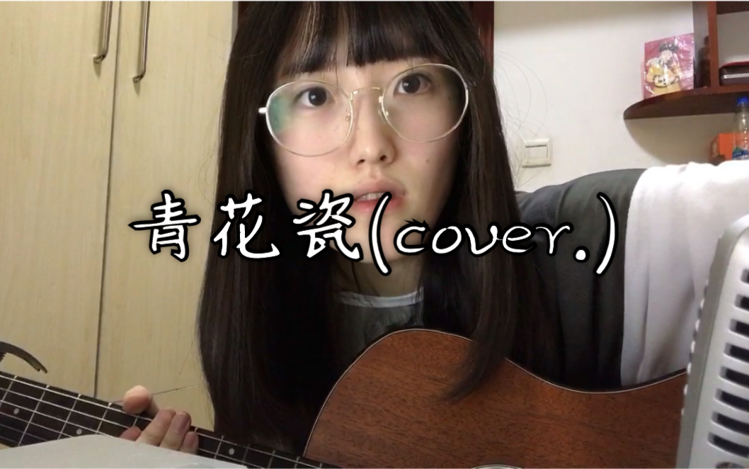 青花瓷周杰伦(cover.)哔哩哔哩bilibili