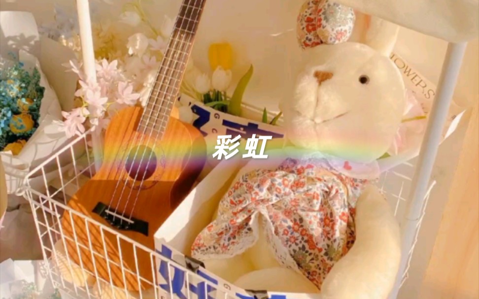 活动作品其实最近很喜欢彩虹timez