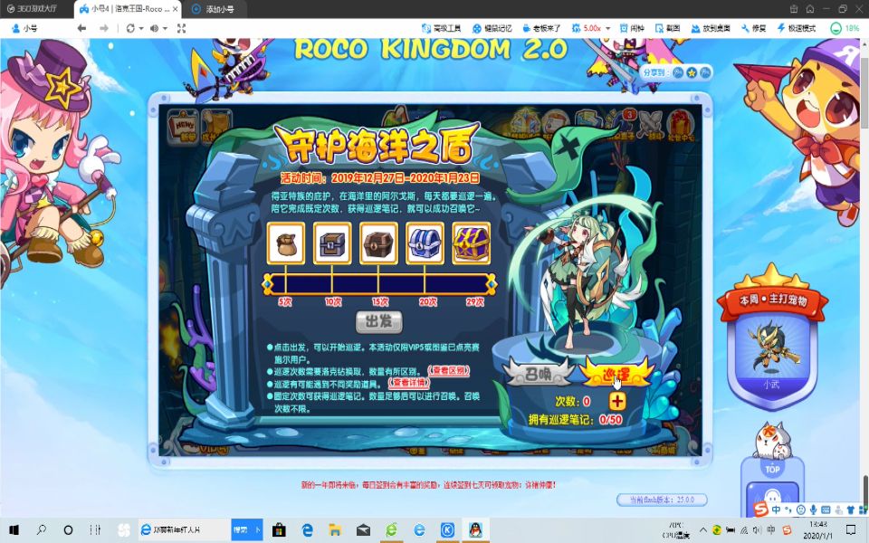 活动作品洛克王国萌新氪盾妹惨得一平衡