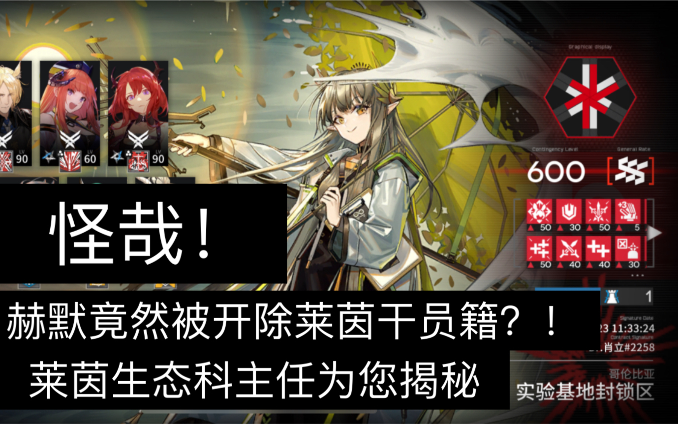 赫默异格后不属于莱茵生命阵营?