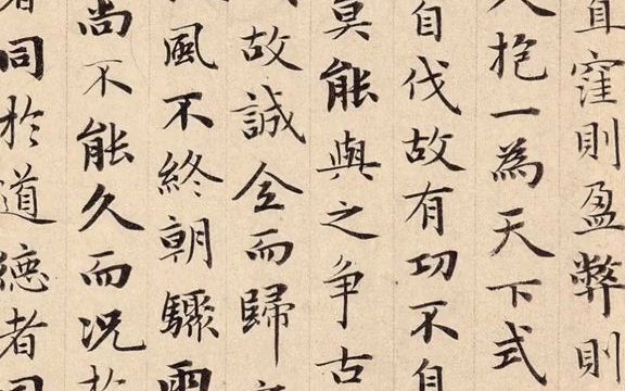 【书法】故宫珍藏一幅赵孟頫真迹,为其小楷能品,5162个字毫无破绽,跟王羲之相比也毫不逊色!哔哩哔哩bilibili