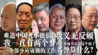 Descargar video: “外国人能搞的，中国人不能搞？”——能搞，而且搞成了！