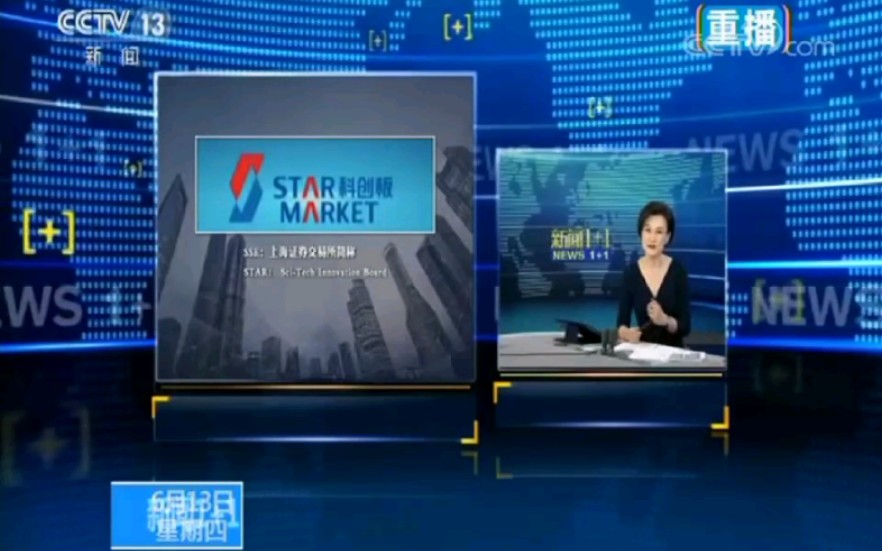 20190613期新闻1 1重播16:9格式播出