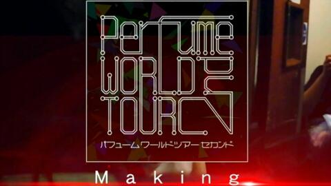 Perfume】WORLD TOUR 2nd Making_哔哩哔哩_bilibili