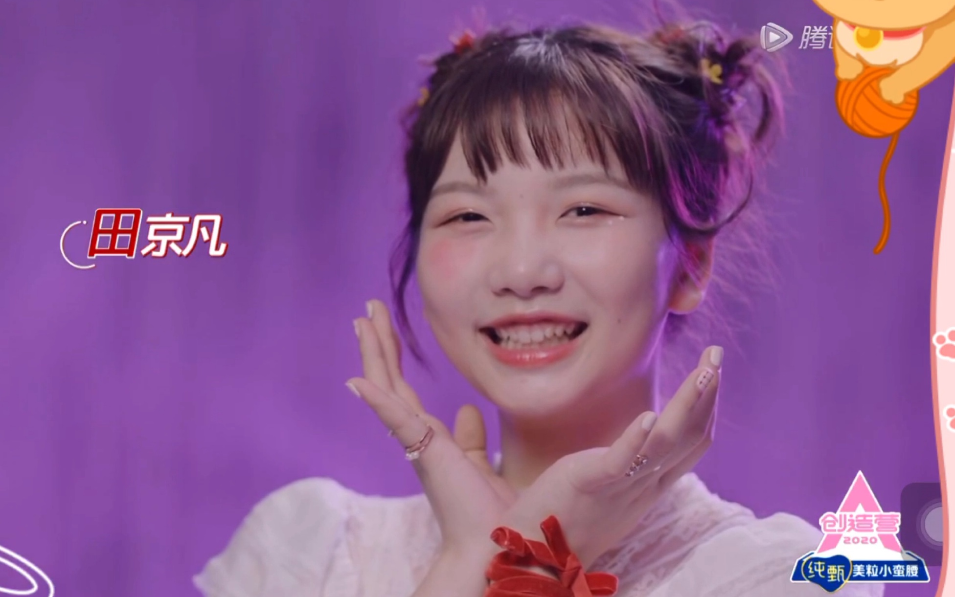 创造营2020 甜蜜蜜,嘴角疯狂上扬,pickpick