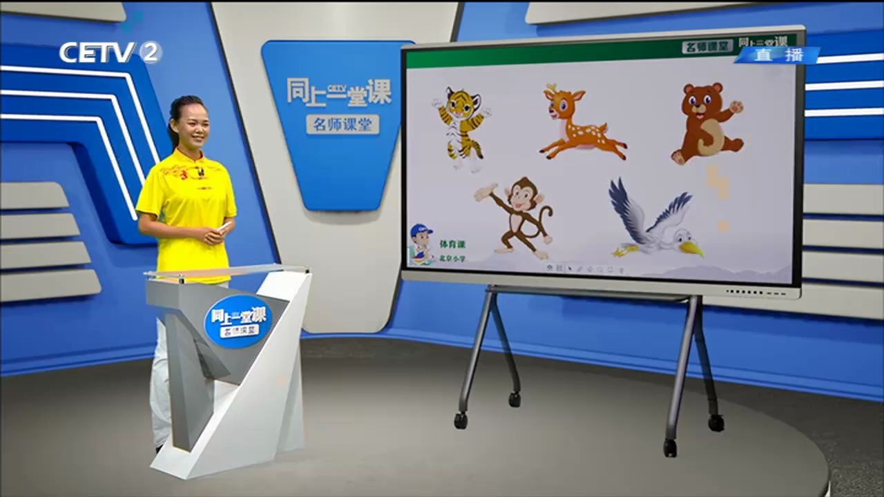 [图]9.18《少儿五禽戏》-北京小学-房辉