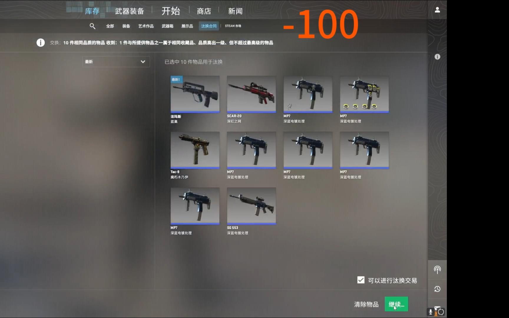 csgo炼金配方图片