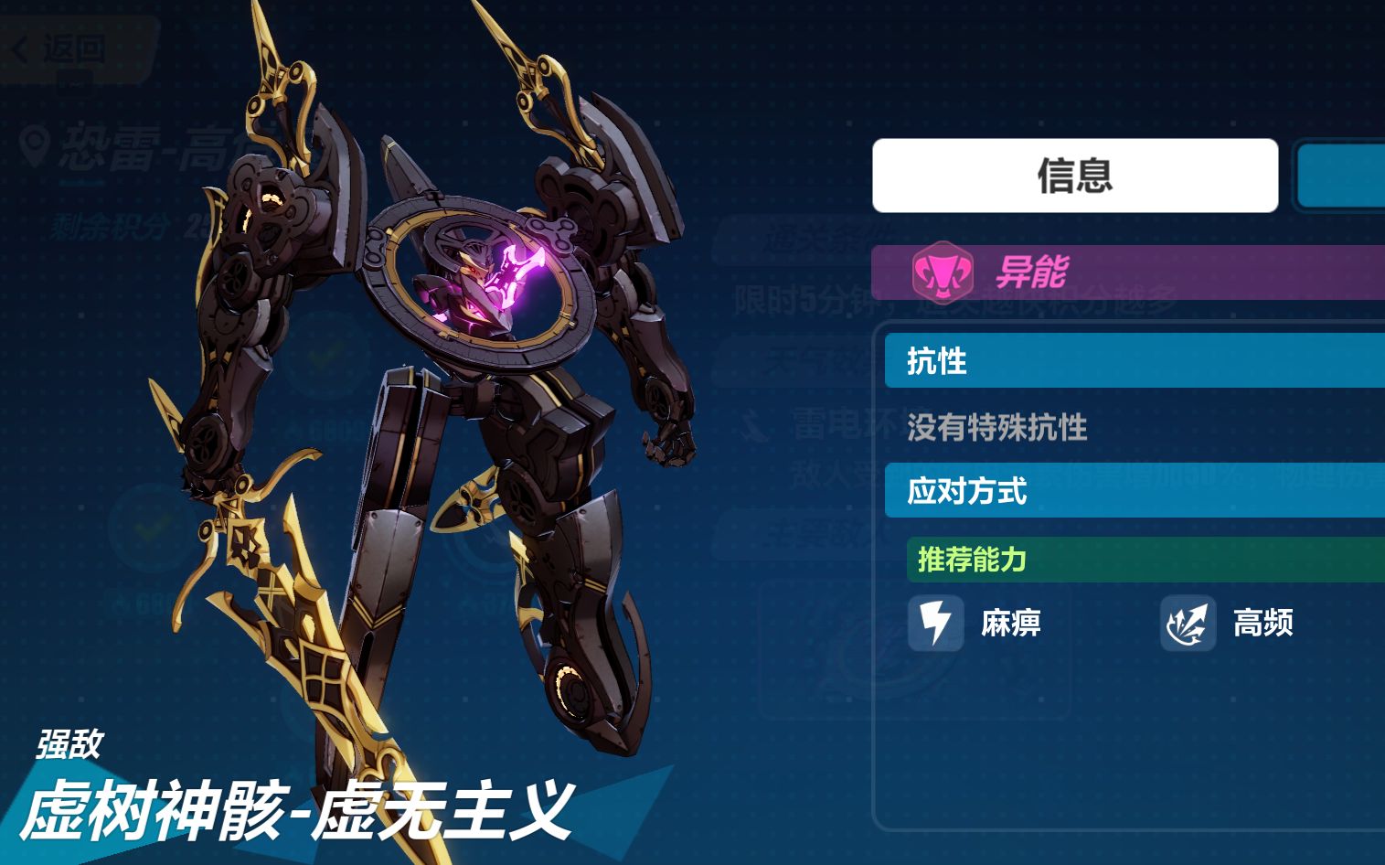 【终极区】苦痛时间管理者鬼雷血745分(较低配)