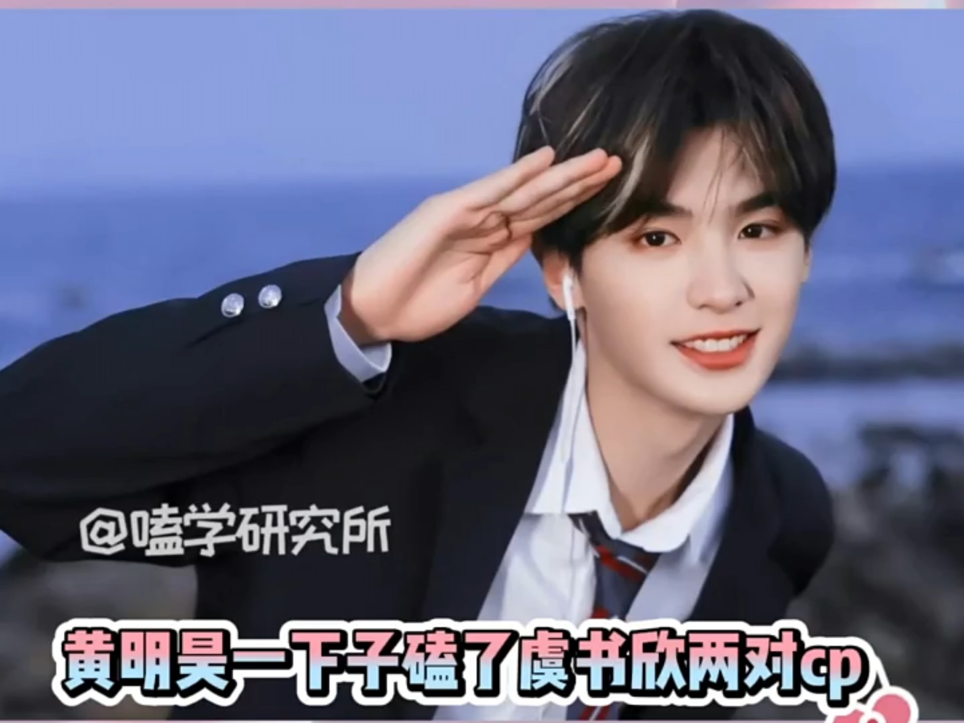 黄明昊 突然明白了 为什么小贾和杨幂那么好 原因是都喜欢嗑cp