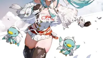 下载视频: 赛车初音2023祝贺初音GT计划10周年快乐