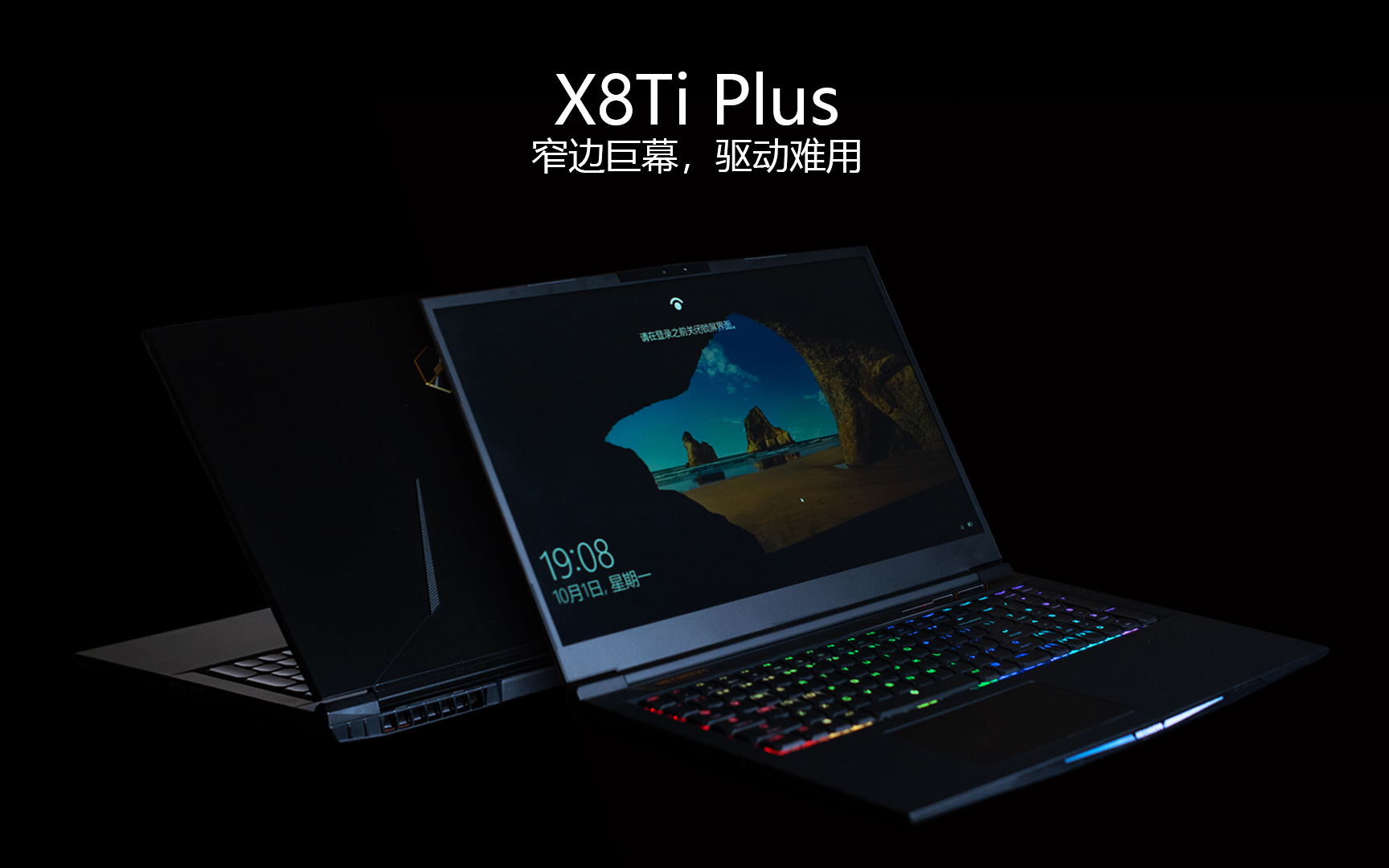 【SPlusTech】数码机械革命X8TI PLUS测评:进一寸有一寸的欢喜哔哩哔哩bilibili