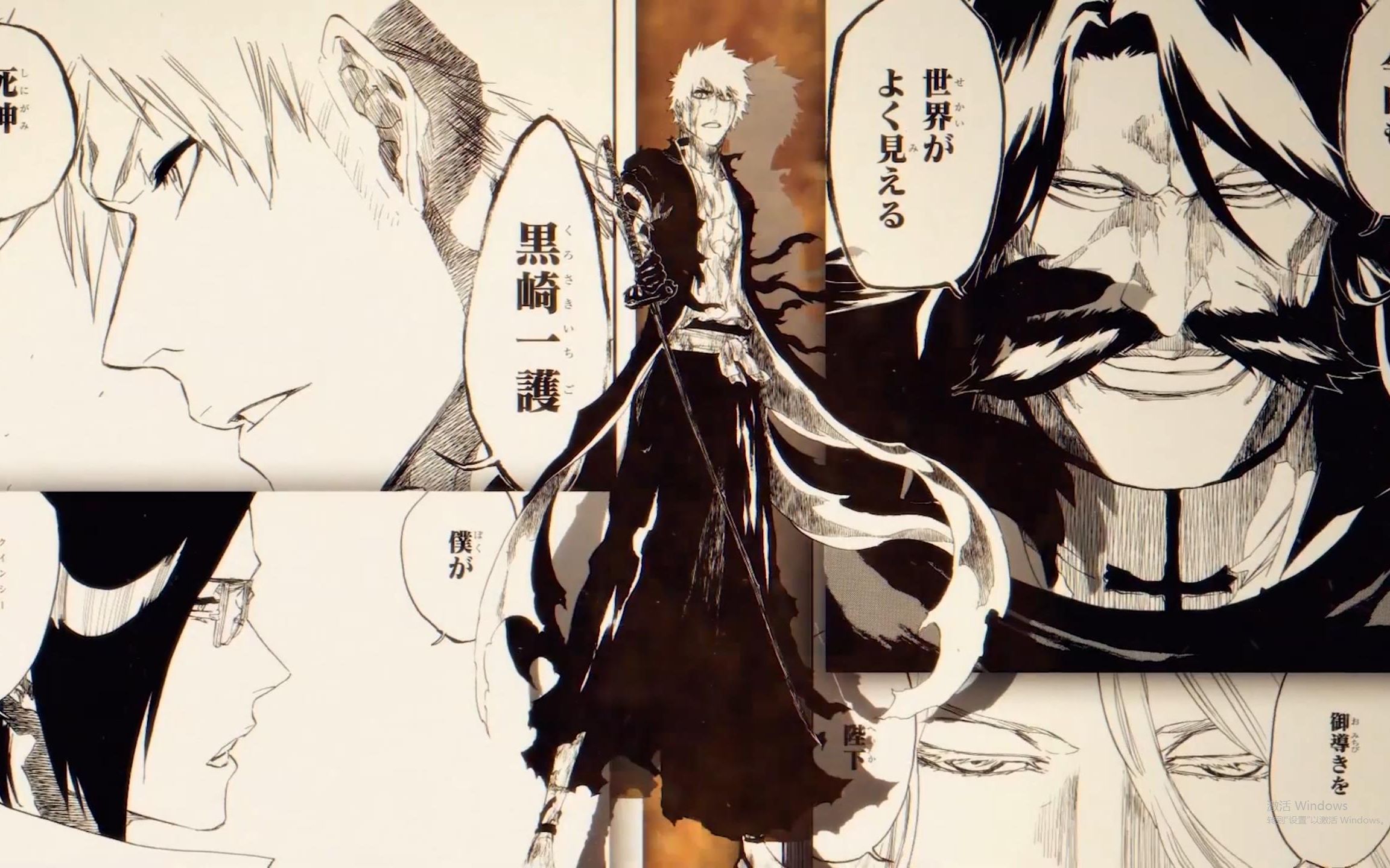 《死神》20周年企划pv 全过程 新作pv(中文字幕)