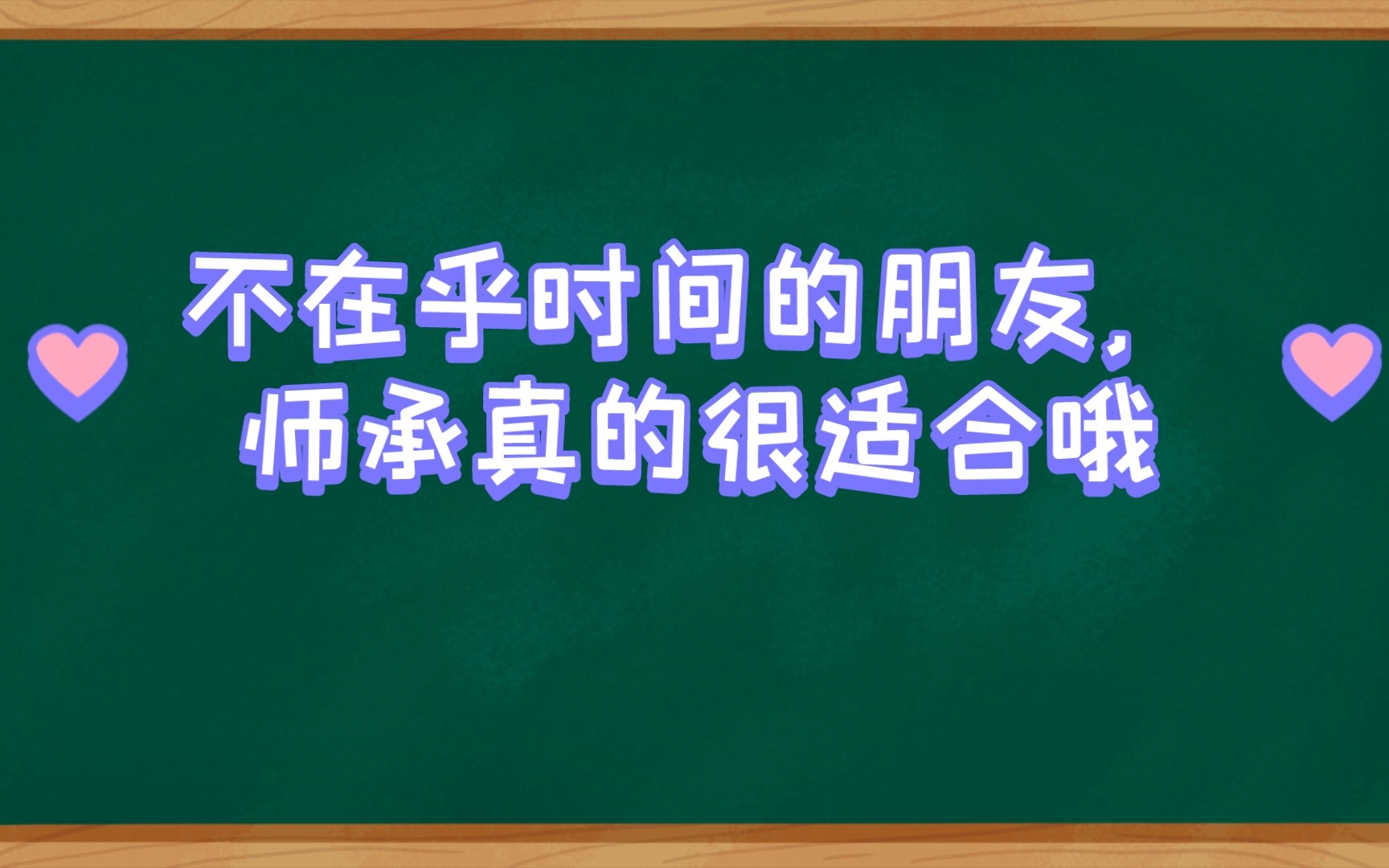 普通人考中医执业医师师承途径哔哩哔哩bilibili