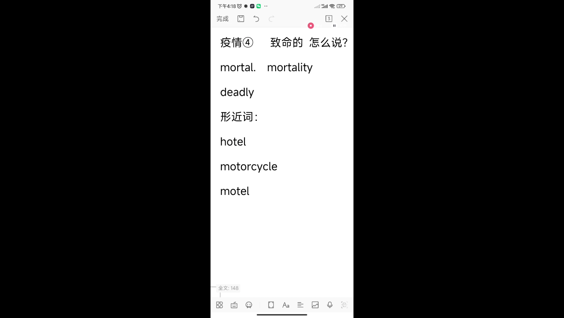 疫情单词④mortal deadly 有何区别?motel 为何是汽车旅馆的意思?哔哩哔哩bilibili