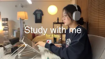 【study with me】9小时实时学习 | 番茄学习法 | 沉浸式学习 | 韩国女生 | 原声 | 学习陪伴 | 自习专用 | 作业用 | 专注