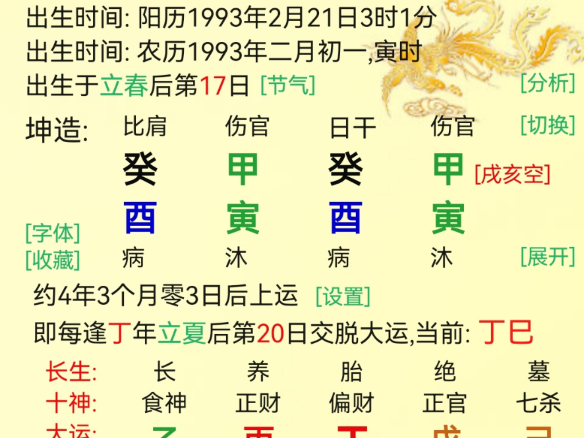 苦命女生肖月份运势如何(苦命月的生肖)