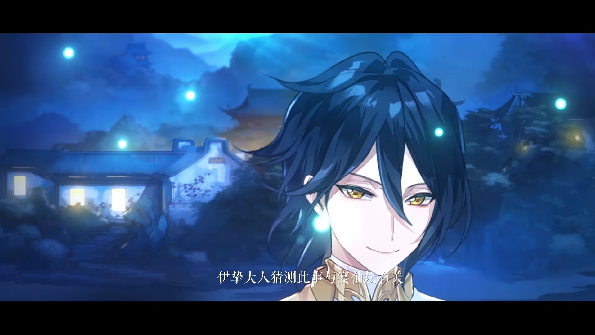 食物语存档14 第八章剧情pv