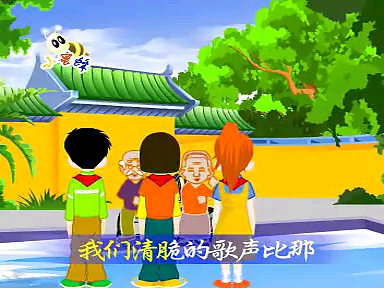 [图]小蜜蜂儿歌《少年 少年祖国的春天》