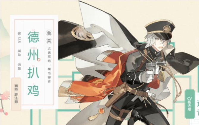 《食物语》德州扒鸡个人故事(只开了1和2)_哔哩哔哩_bilibili