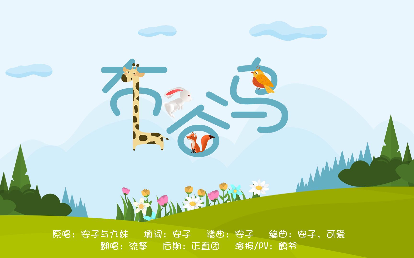 听了不开心up直播吞剑!布谷鸟
