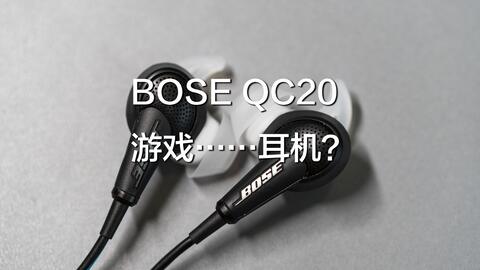 独特な店 BOSE QC20 イヤホンジャック - www.conewago.com