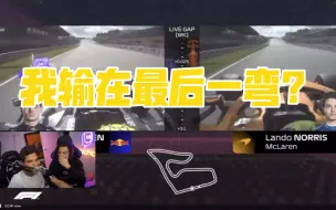 Download Video: 【中字】【兰多直播】难以置信！看排位赛对比，我居然所有直道都领先？