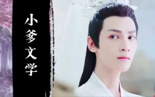 Descargar video: 【奥利奥*罗云熙*吴磊*杨幂-我爱上了我妈的男妻】（第五集） 颖公子