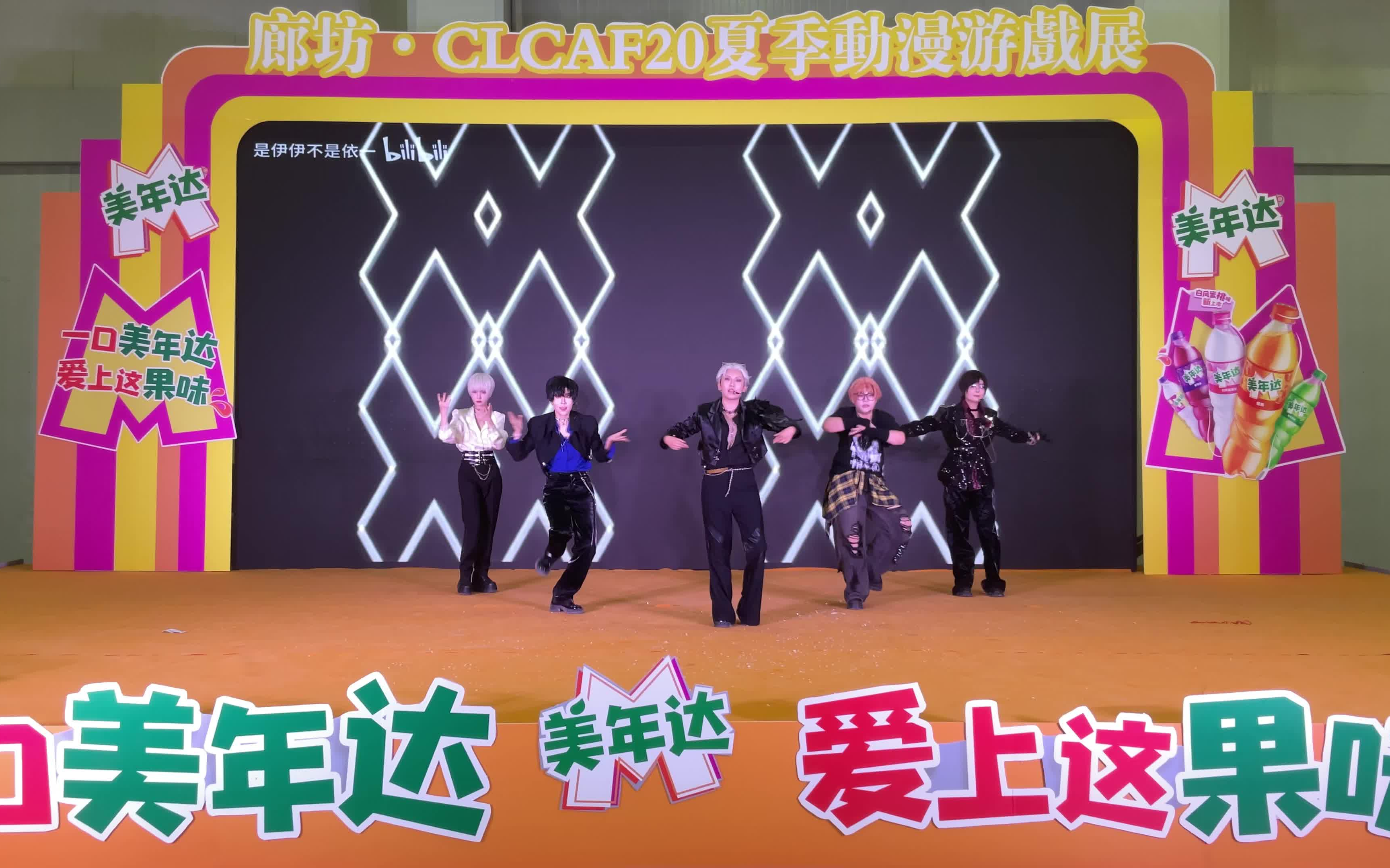 廊坊clcaf暑假漫展8.4舞台实拍来啦~~!