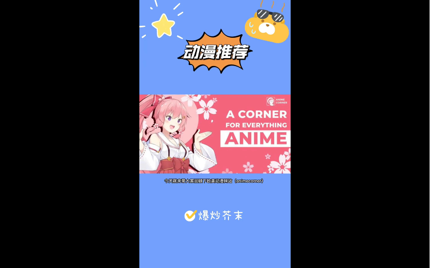 欧美动漫网站评选出的《2021年十佳动漫》哔哩哔哩bilibili