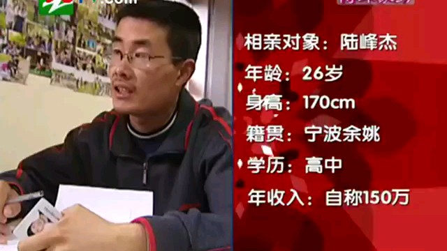 [图]自称收入150万的男人(相亲才会赢)