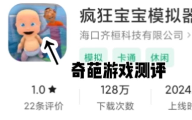 游戏测评!哔哩哔哩bilibili