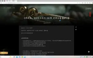 Download Video: 【黑神话悟空】发布第二次补丁更新！铜头铁臂已修复，其它平台陆续更新！期待后续DLC