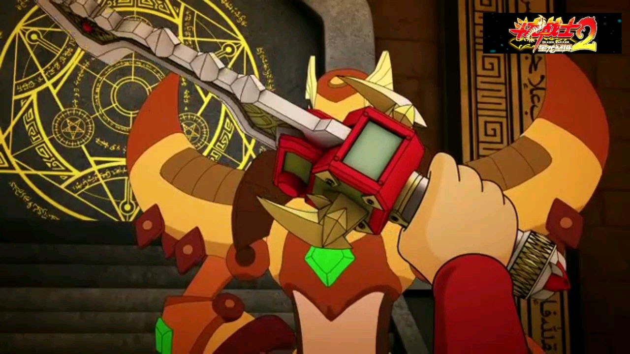 斗龙战士2:元锋兽龙出场!_哔哩哔哩_bilibili