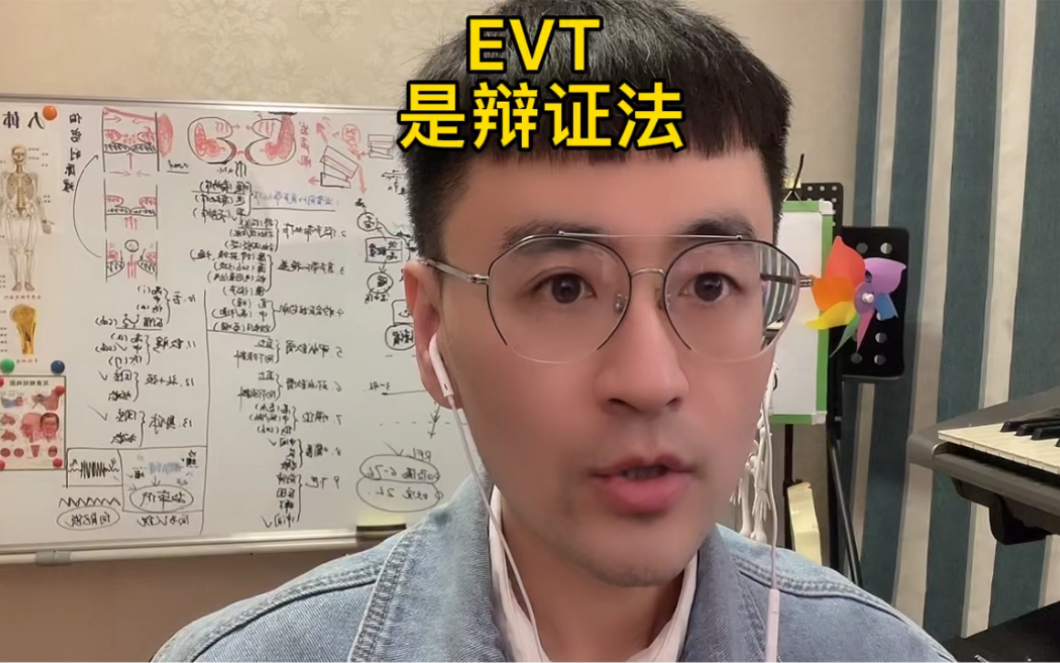 学唱歌的EVT是辩证的研究方法哔哩哔哩bilibili