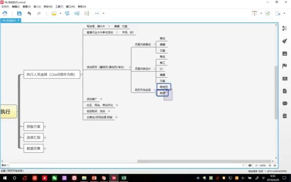 【经验分享】新媒体营销 活动策划和执行技法 活动执行1哔哩哔哩bilibili