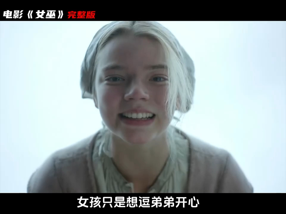 恐怖电影《女巫》完整版:女孩一家被邪恶力量包围02"电影推荐02