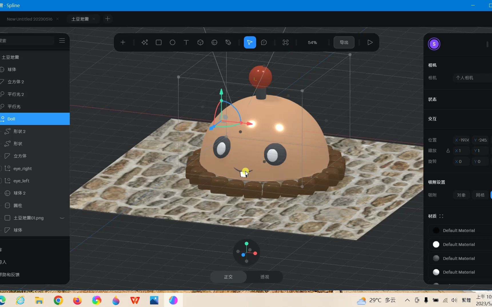 教程_spline教学_案例操作:土豆地雷_20230518_12372920230521_merged