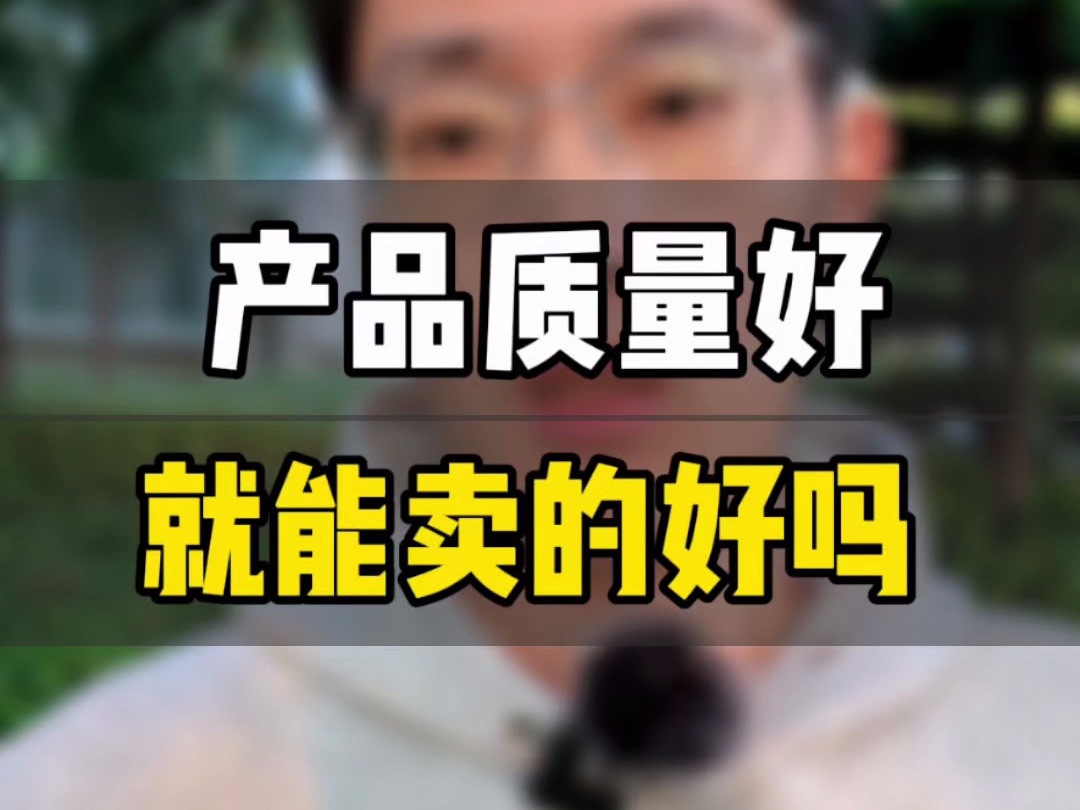 敏哥:讲述自身开发失败案例,亏损几十万换来的经验,揭秘亚马逊卖家的“质量陷阱”哔哩哔哩bilibili