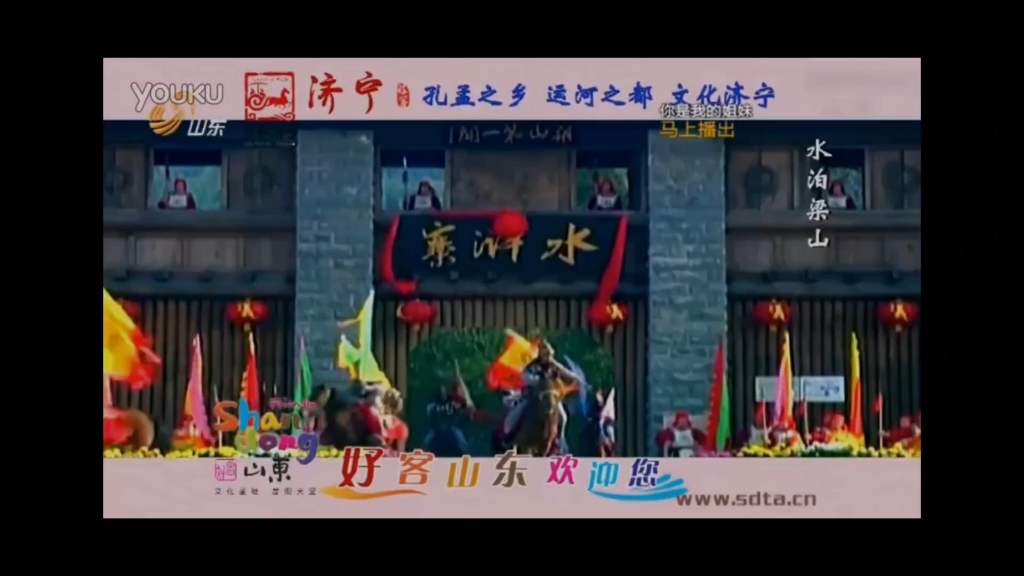 好客山东欢迎您经典广告片之好客山东欢迎您2015 宣传片广告(宣传广告)超清+(好客山东欢迎您)好客山东欢迎你 宣传片广告(宣传广告)标清老版...