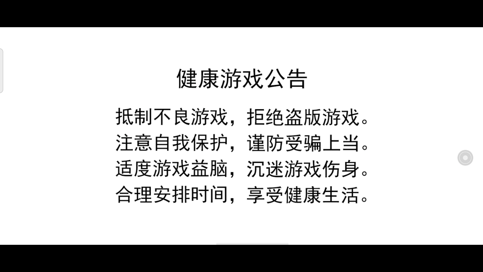 剑雨遮天手游,一款好玩还赚钱的休闲益智游戏.