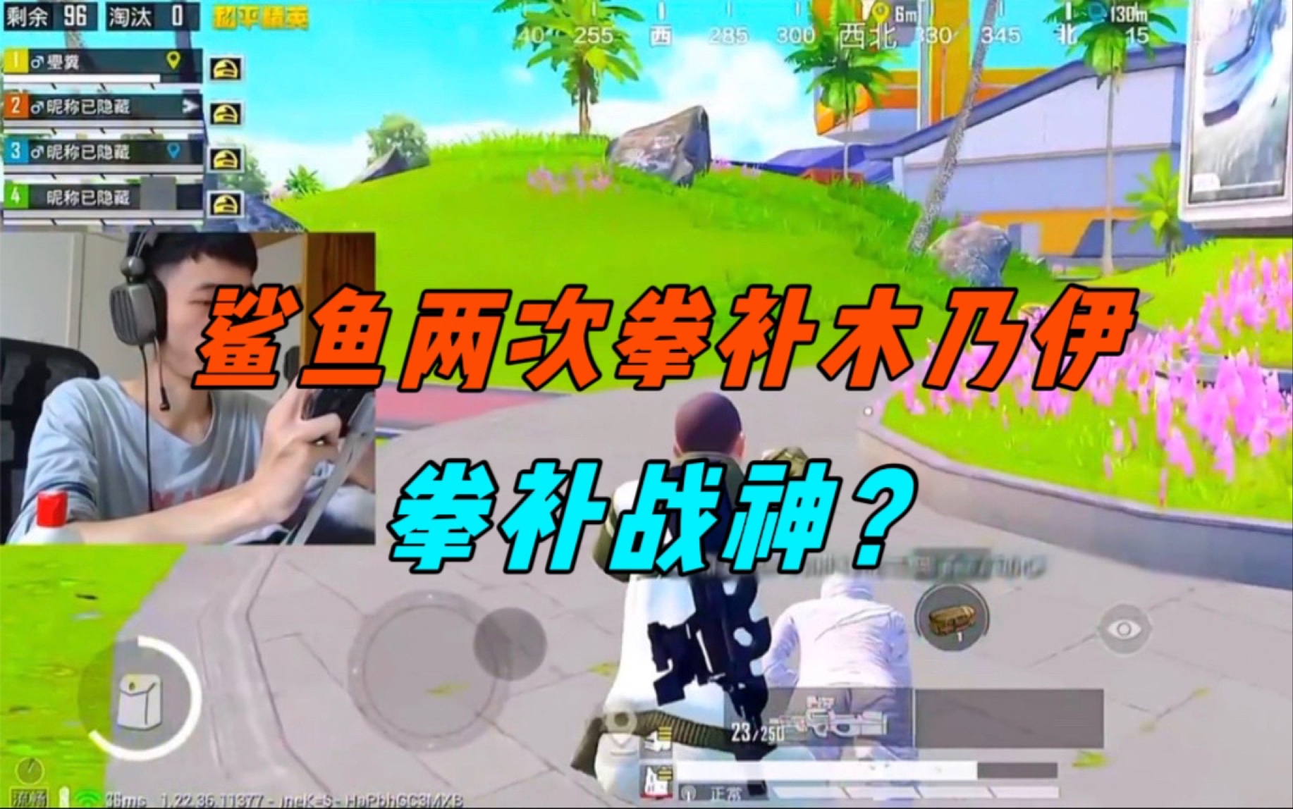 《鲨鱼落地一分钟内拳补两次木乃伊,木乃伊的压迫感哪去了?》-鲨雕哟sdy-鲨雕哟sdy-哔哩哔哩视频